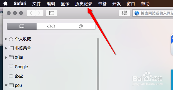 Mac safari浏览器如何清理历史记录