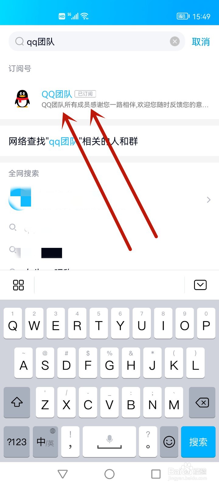 qq团队在哪里找