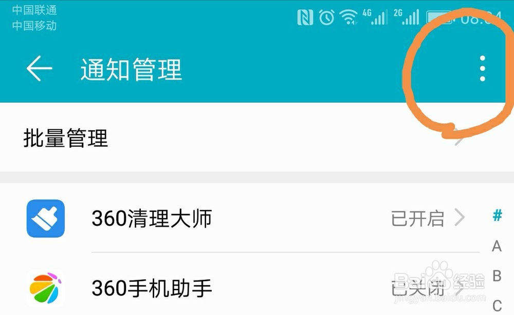 怎么删除华为图标角标,禁止角标显示