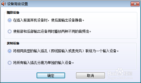 解决电脑没声