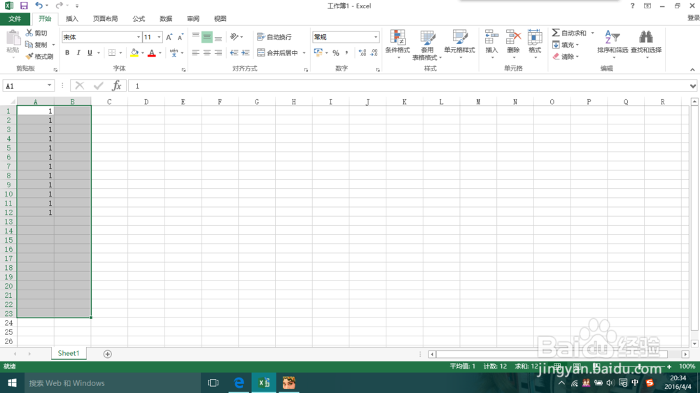 excel2013中怎么删除空行?