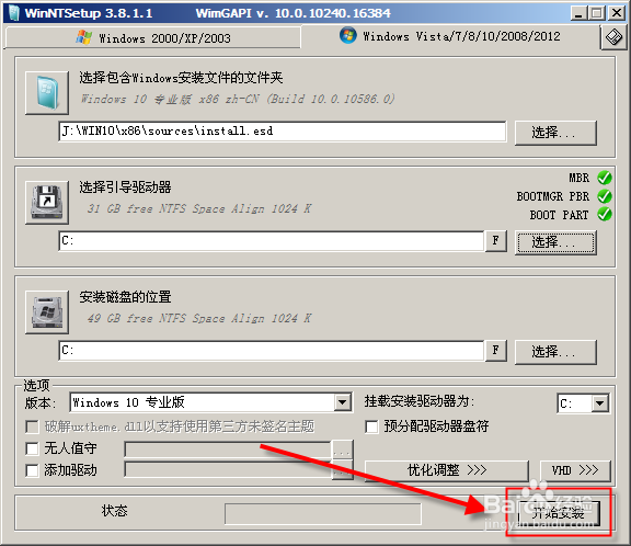 U盘怎么安装系统,怎么安装WIN10系统,系统重装