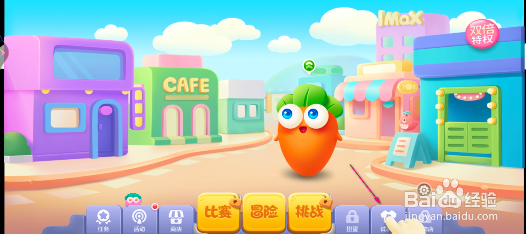 保卫萝卜3角色级别怎么升级