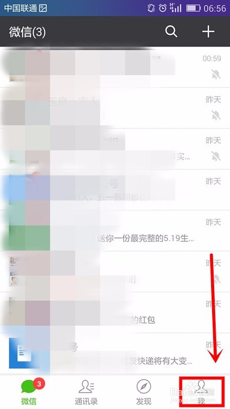 微信查询汽车违章的方法