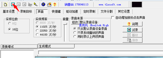 如何录取游戏及屏幕操作录像