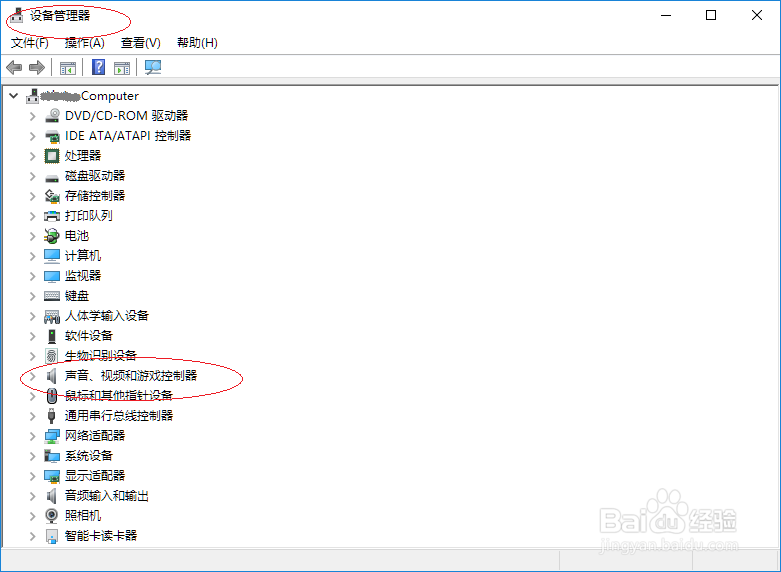 如何排除电脑插上声卡没有声音的故障