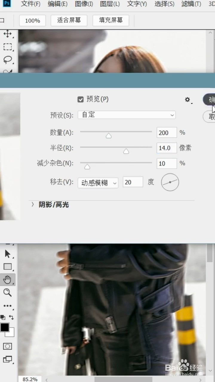 如何将照片变清晰？