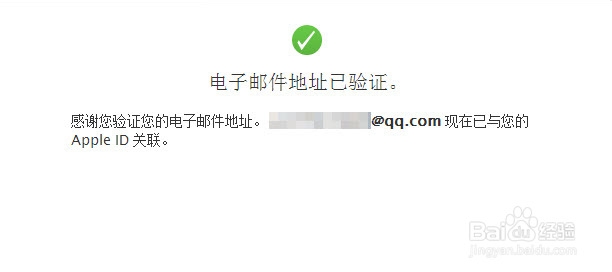 如何注册苹果id账号