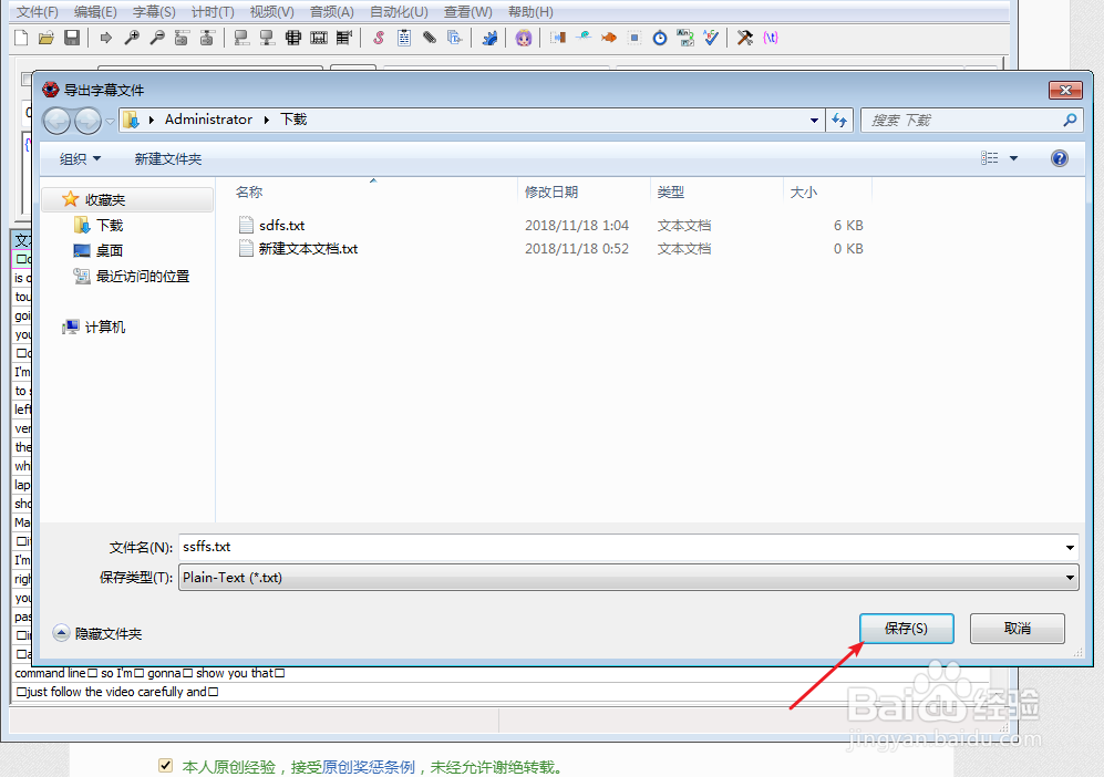 怎么把电影字幕srt文件里面的时间标注快速去掉