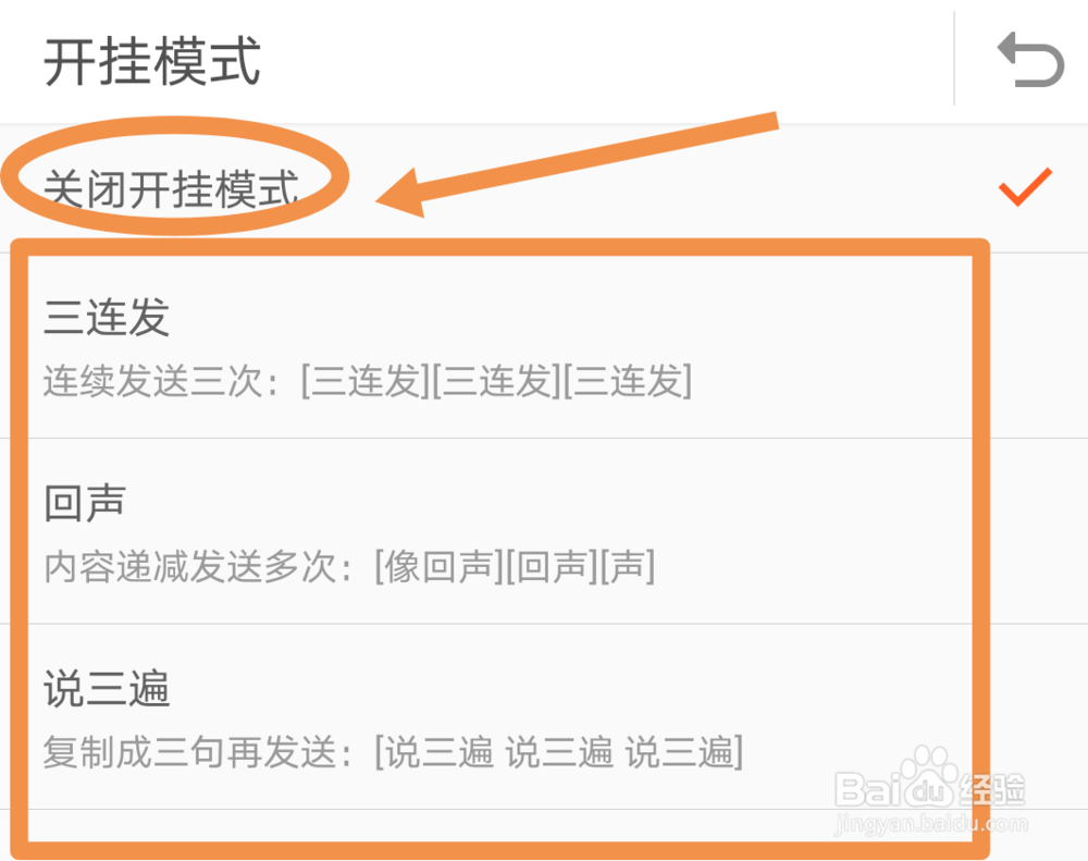 苹果iPhone发微信消息总是连续发三条怎么关闭