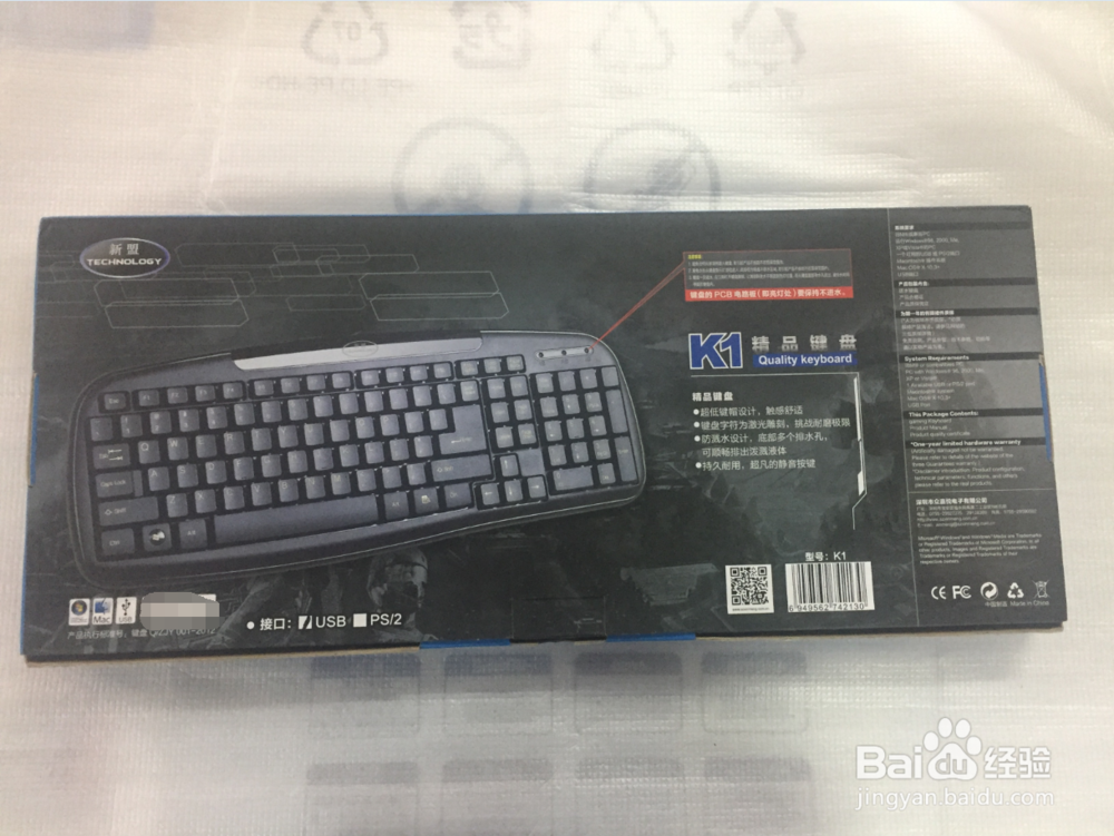 新盟K1时尚防水键盘开箱晒物