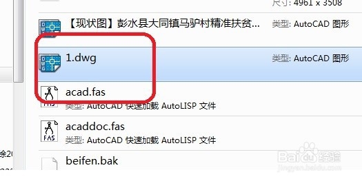 打开CAD、DWG提示文件名无效的解决方法