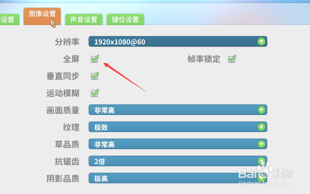 波西亚时光怎么窗口化