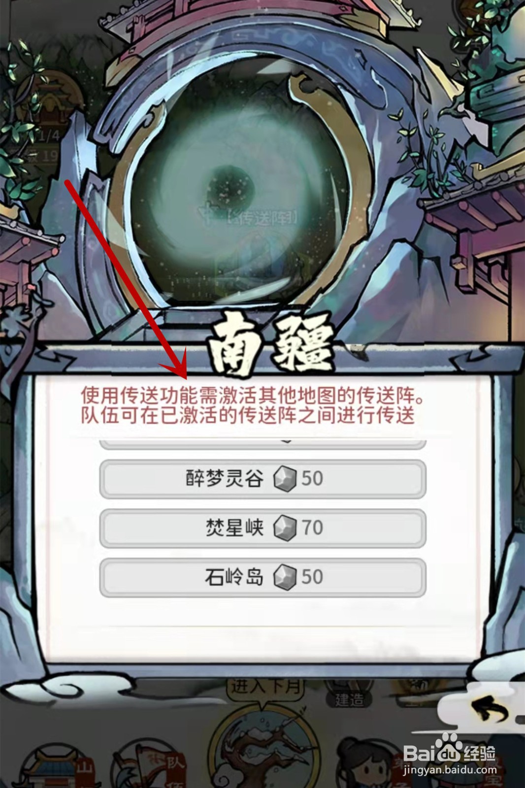 我的门派本元石怎么获得