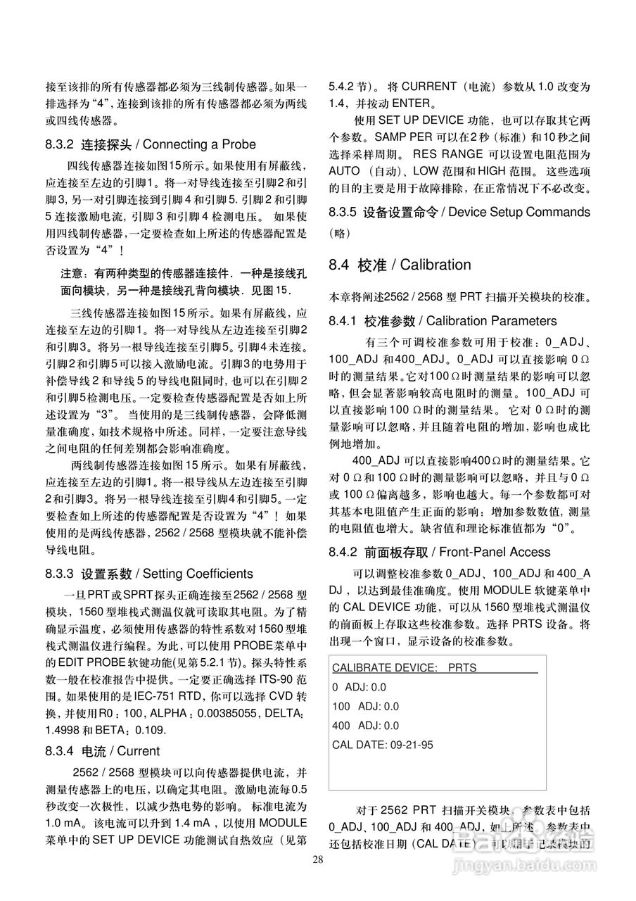 福禄克1560 堆栈式测温仪用户手册:[4]