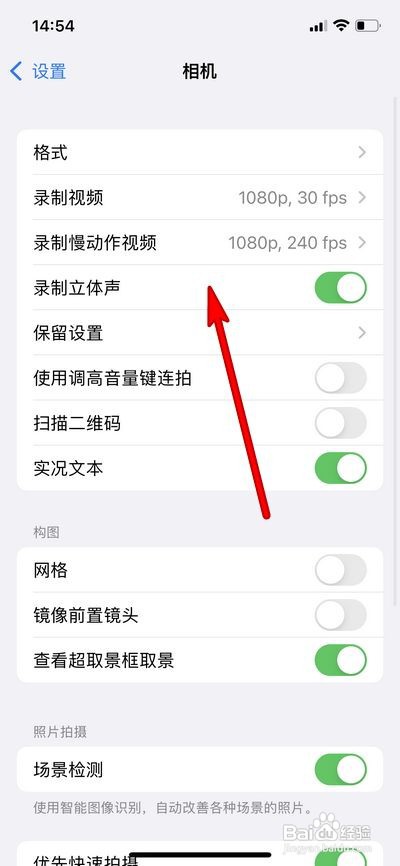 苹果13怎么设置相机