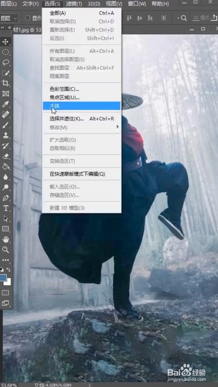 Ps如何制作动感效果?