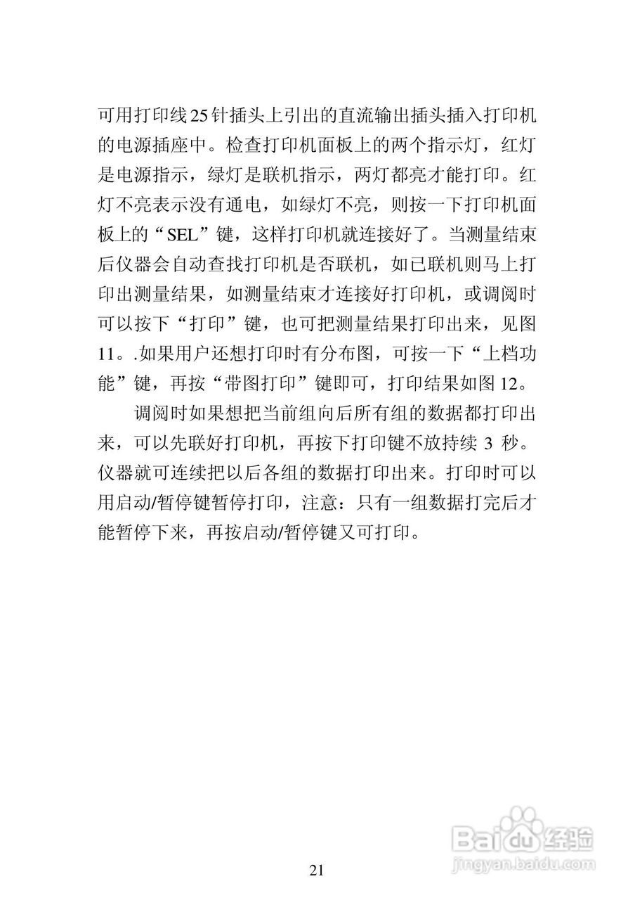 爱华AWA6218B噪声统计分析仪说明书:[3]