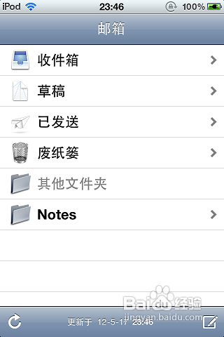 怎样设置iphone接收QQ邮件