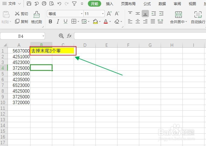 Excel-选择性粘贴“除”的妙用