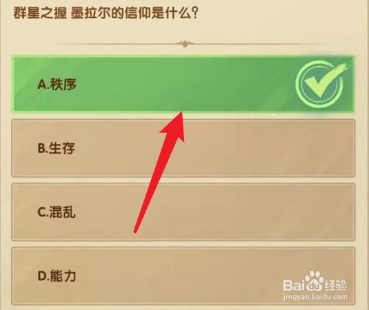 剑与远征诗社竞答答案大全
