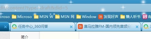 怎样用360安全浏览器收藏网页