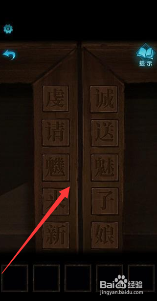 纸嫁衣3鸳鸯债攻略