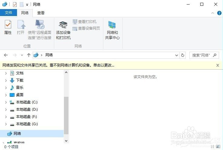 <b>Win10局域网无法访问如何解决</b>