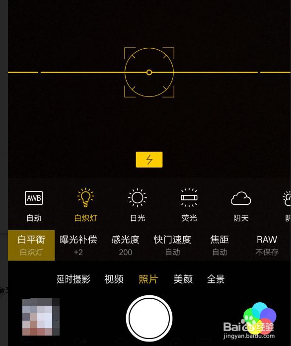 OPPO手机如何拍反差色照片