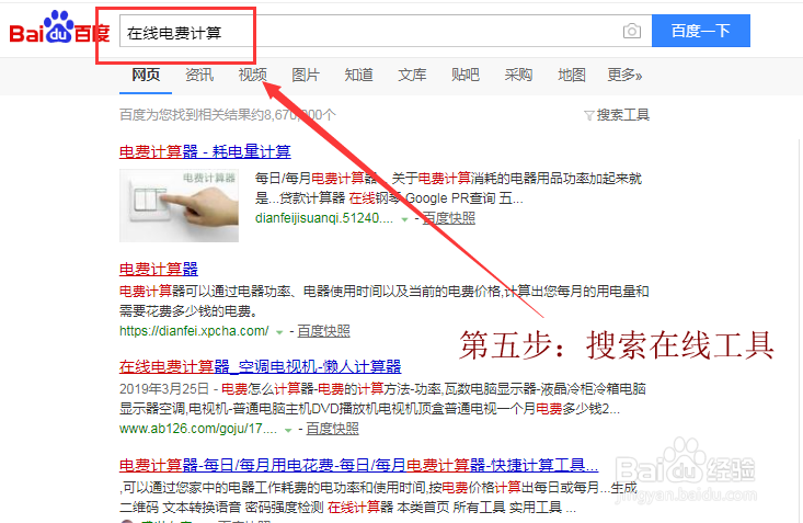 电脑一个小时多少度电教你如果检测电脑耗电