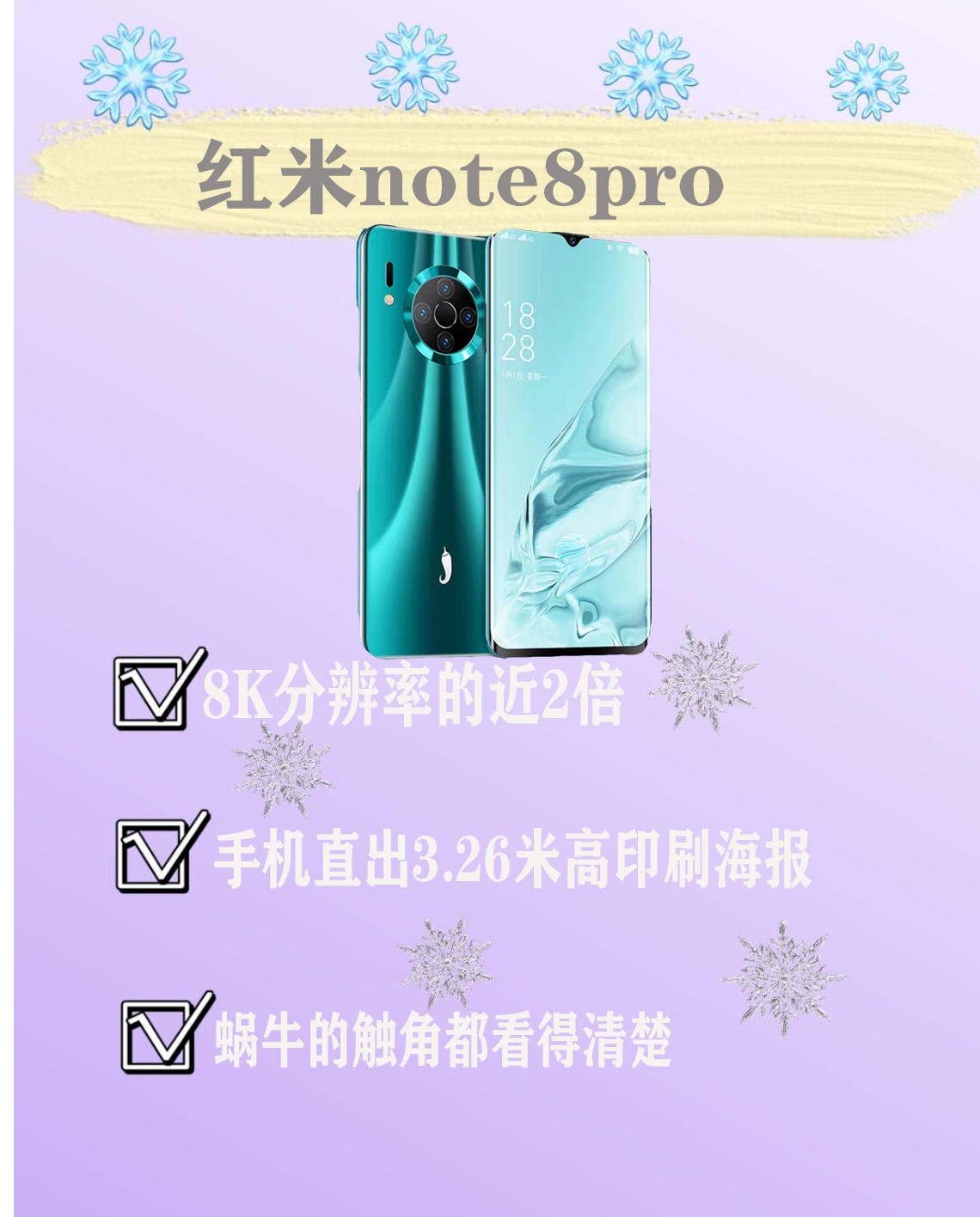 小米手机必买合集，学生党必备！