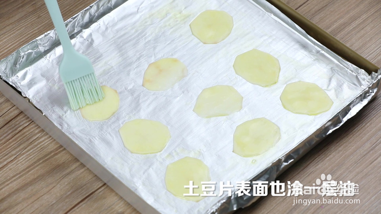 海苔碎烤薯片的做法