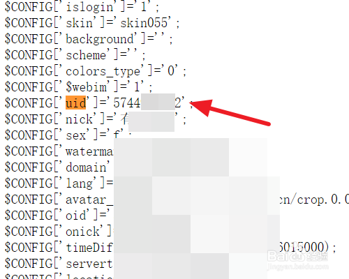 新浪微博的数字ID号怎么查