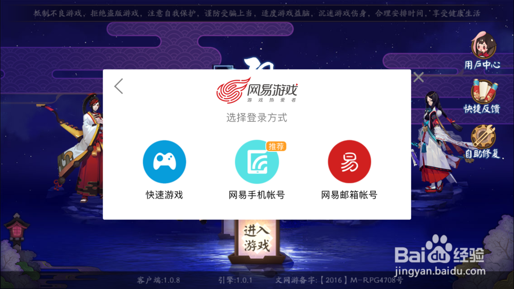 手游阴阳师怎么切换账号