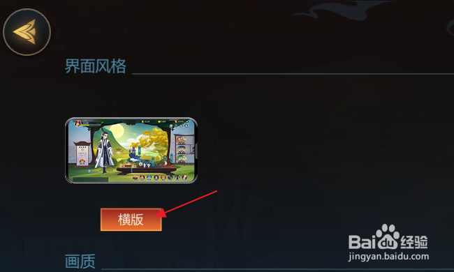 剑网3指尖对弈怎样进行系统设置