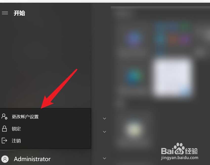 电脑怎么设置密码