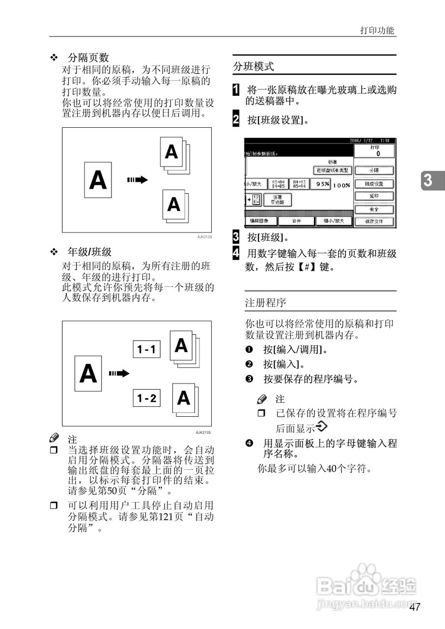 基士得耶CP6346P一体机使用说明书:[10]