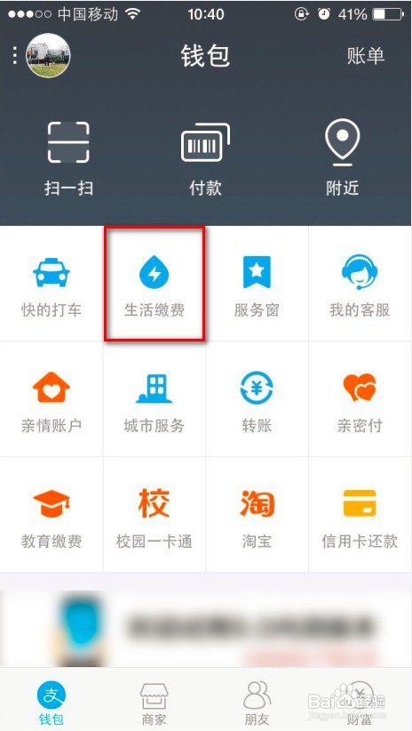 如何避开支付宝提现收费