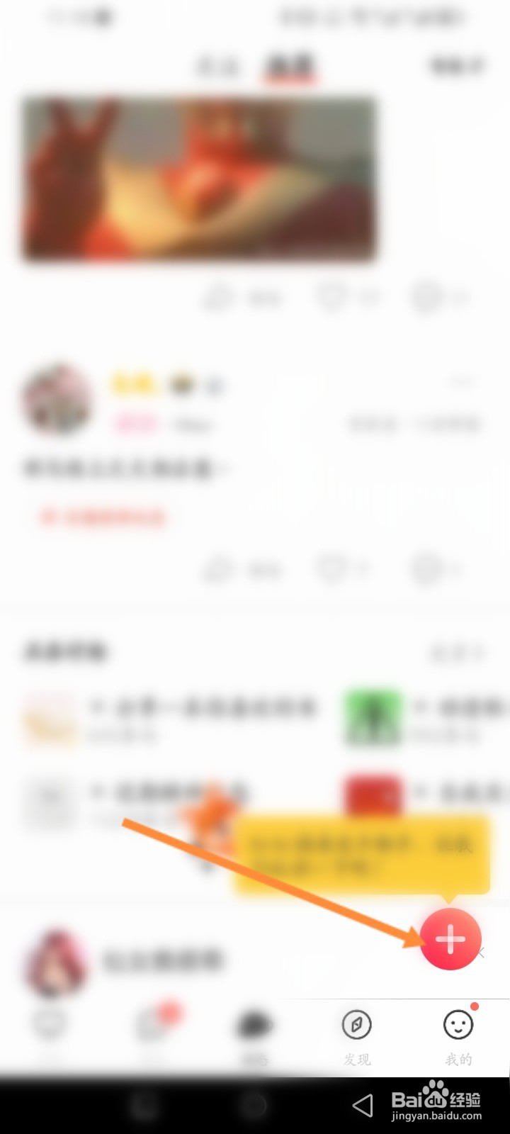 Nico软件怎么发语音