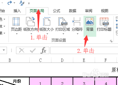 <b>Excel中怎么用图片做工作表背景图案</b>