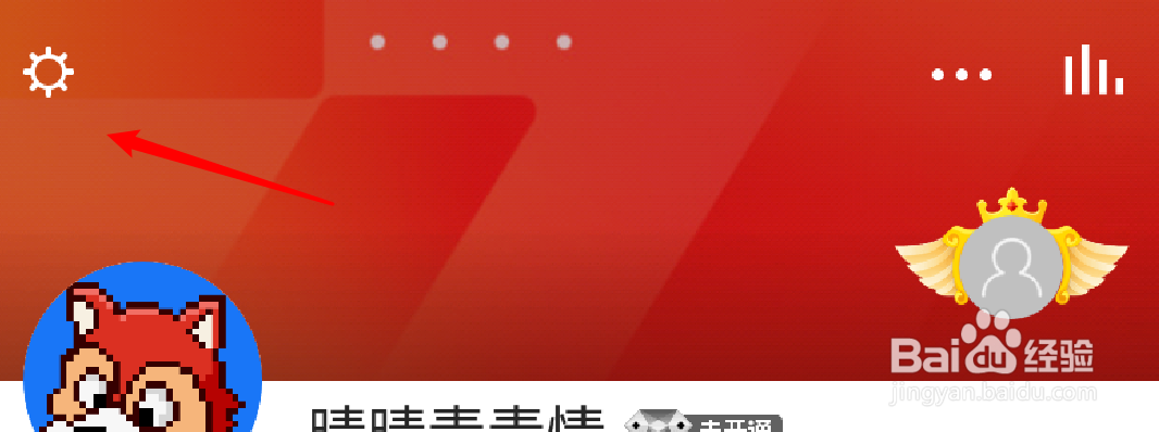 手机全民K歌怎么开启移动网络流量消耗提醒