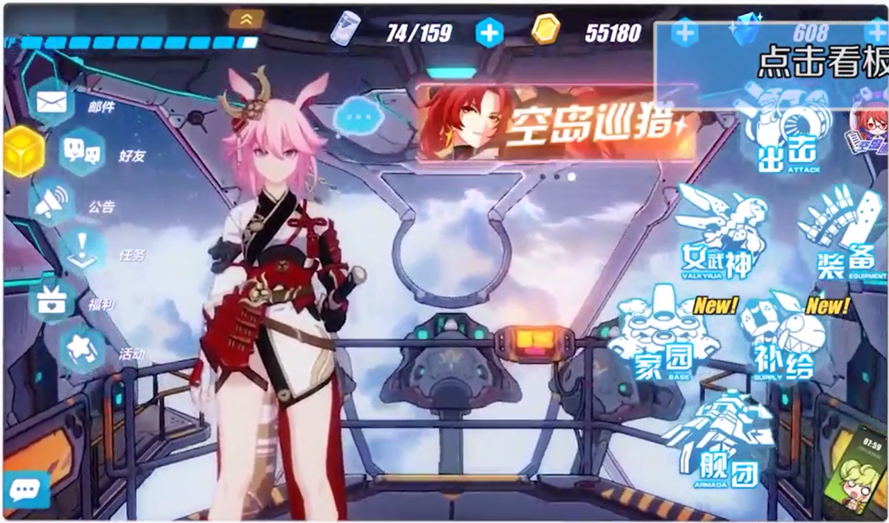 崩坏三如何更换看板娘