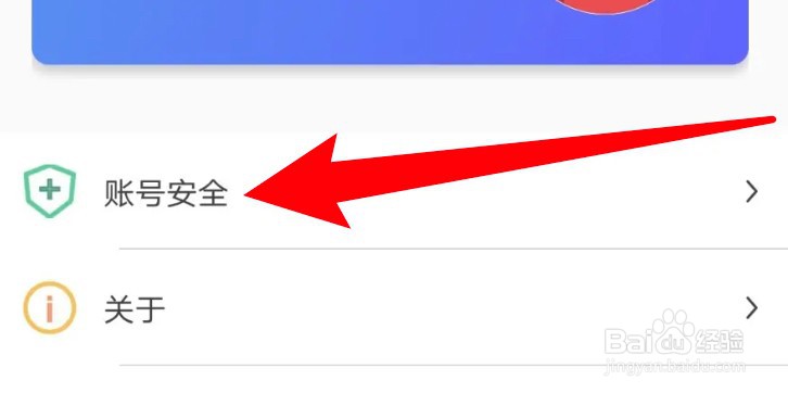 在哪里可为小七当家app注销账号