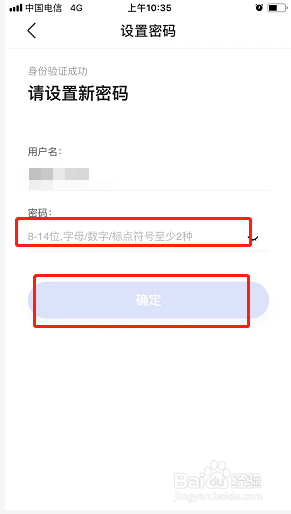 百度百科如何修改密码？