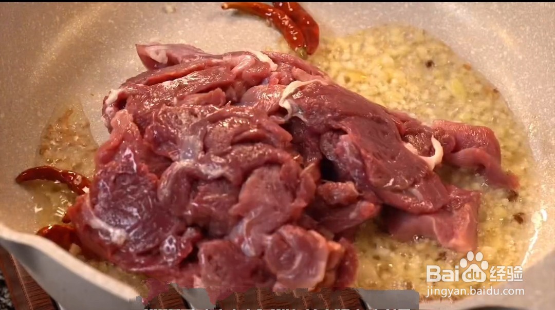 葱爆羊肉教程