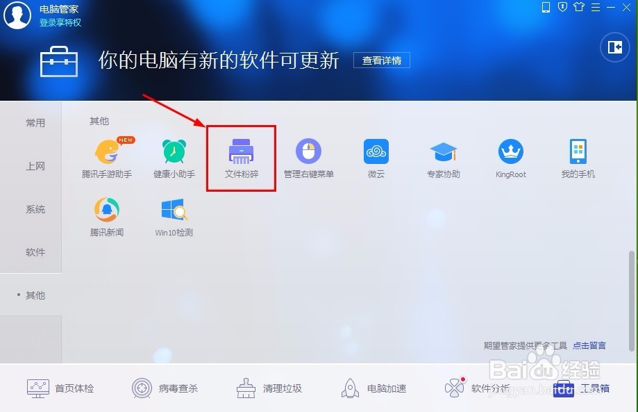 怎样强力删除电脑中难以删除的文件