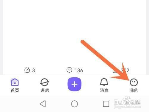 百度贴吧头像挂件如何才能佩戴