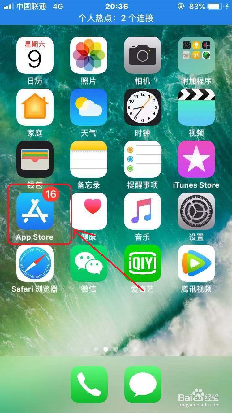 苹果应用商店App Store怎么更换国家