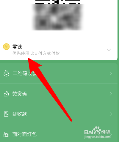 微信支付扣款顺序怎么设置
