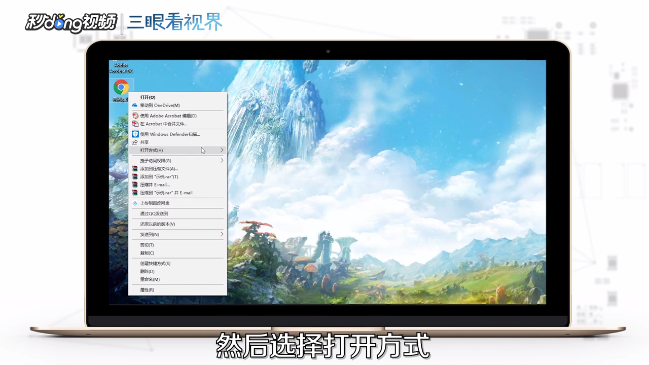 pdf文件怎么打开